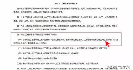重磅消息 監(jiān)理工程師可擔任工程總承包項目經(jīng)理，職業(yè)價值大幅提升