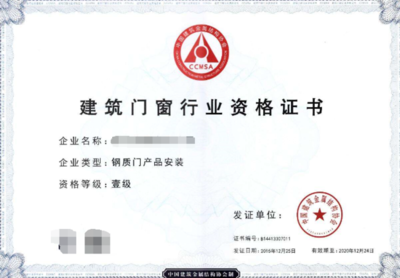 關(guān)于門窗資質(zhì)證書與工程總承包政策的深度解析